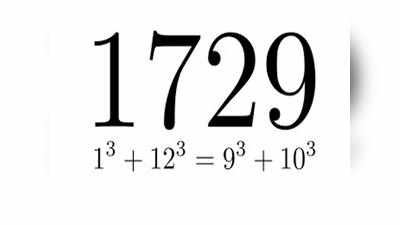 हार्डी-रामानुजन नंबर: जानें 1729 क्यों है खास नंबर