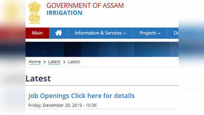 Jobs in Assam: असम में निकली हैं 643 वेकंसी, जानें डीटेल्स