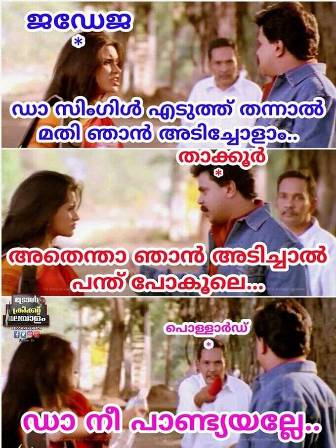 ഞാൻ അടിച്ചാൽ പോവൂലേ...