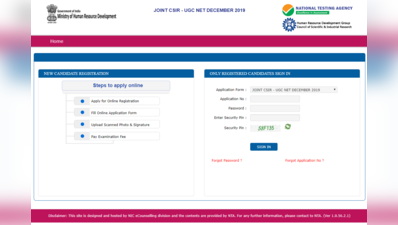 CSIR NET Admit Card 2020 थोड़ी देर में होंगे जारी, ऐसे करें डाउनलोड