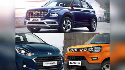 Maruti Suzuki और Hyundai ने 2019 में लॉन्च कीं 6 नई कारें, जानें पूरी डीटेल