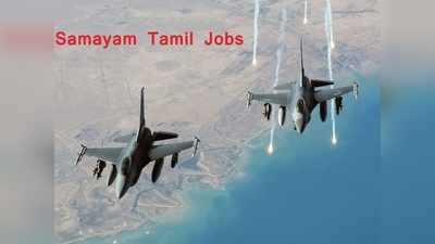 இந்திய விமானப்படையில் வேலை.. Air Force Selection க்கு விண்ணப்பிக்க நாளை கடைசி!