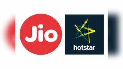 Jio அதிரடி அறிவிப்பு! இனிமேல் Hotstar முற்றிலும் இலவசம்; எந்த திட்டத்தில்? யாருக்கெல்லாம் கிடைக்கும்?