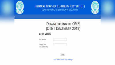 CTET 2019 ಕೀ ಉತ್ತರಗಳು ಪ್ರಕಟ.. ಇಲ್ಲಿ ಚೆಕ್‌ ಮಾಡಿ