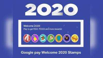 Google Pay வழியாக ரூ.2020 வரை சம்பாதிப்பது எப்படி? புதிய 2020 ஸ்டாம்ப்களை சேகரிப்பது எப்படி?