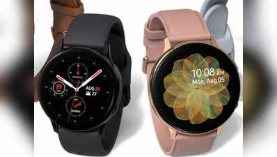 Galaxy Watch Active2 का 4G वेरियंट भारत में लॉन्च, जानें कीमत