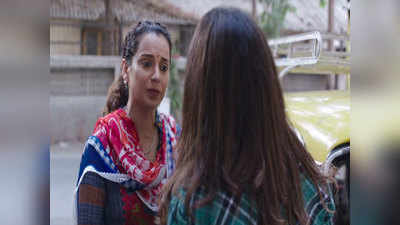 फिल्म पंगा का ट्रेलर रिलीज, पावरफुल ऐक्टिंग से कंगना रनौत ने किया इम्प्रेस