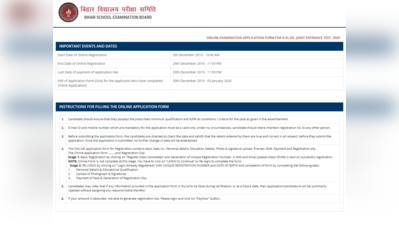 Bihar DELEd Online Form 2020: बिहार डीएलएड आवेदन की तारीख बढ़ी, इस लिंक से करें अप्लाई