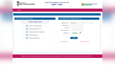 GPAT-CMAT Admit Card 2020 जारी, ये रहा डायरेक्ट लिंक