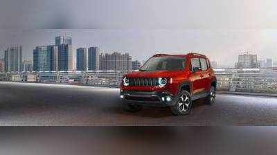 Jeep Renegade: ಅಂತರರಾಷ್ಟ್ರೀಯ ಮಾರುಕಟ್ಟೆಗೆ ಪ್ಲಗ್‌ ಇನ್‌ ಹೈಬ್ರೀಡ್‌ ಎಲೆಕ್ಟ್ರಿಕ್‌ ಎಸ್‌ಯುವಿ