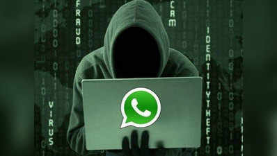 Whatsapp पर आया फर्जी मेसेज, खाते से चोरी हुए 40 हजार रुपये