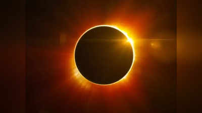 Solar Eclipse 2019: సూర్య గ్రహణ సమయంలో ఆహారం, నీరు తీసుకోవచ్చా.. 