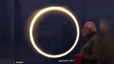 प्रधानमंत्री मोदी ने देखा सूर्यग्रहण का अद्भुत नजारा, बोले- सब की तरह मैं भी उत्सुक