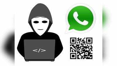 உஷார்! WhatsApp வழியாக பணம் திருடும் கும்பல்; தெரியாமல் கூட இதை செய்ய வேண்டாம்!