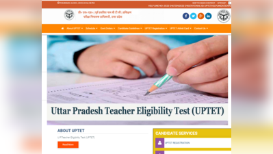 UPTET Exam Date 2020: जानें कब होगी यूपीटेट परीक्षा, पढ़ें ऑफिशल बयान