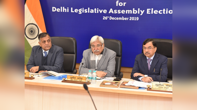 दिल्ली विधानसभा चुनाव के लिए ECI की तैयारियां पूरी, बोर्ड परीक्षा से पहले हो सकते हैं चुनाव