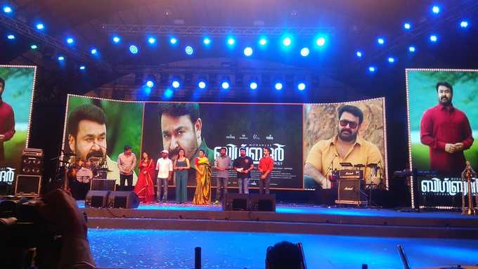 Big Brother Audio Launch