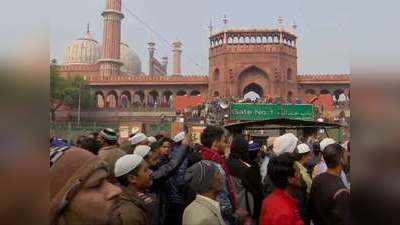 जुमे की नमाज के बाद CAA के खिलाफ दिल्ली में जामा मस्जिद के पास हुआ शांतिपूर्ण प्रदर्शन