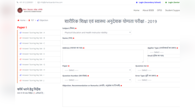 BSEB Answer Key 2019: फिजिकल एजुकेशन/हेल्थ इंस्ट्रक्टर टेस्ट की आंसर की जारी, यहां देखें