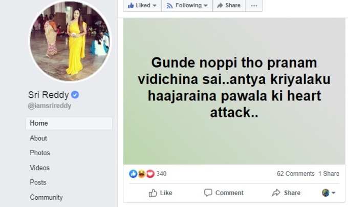 గుండెనొప్పితో ప్రాణం విడిచిన సాయి.. అంత్యక్రియలకు హాజరైన పావలా