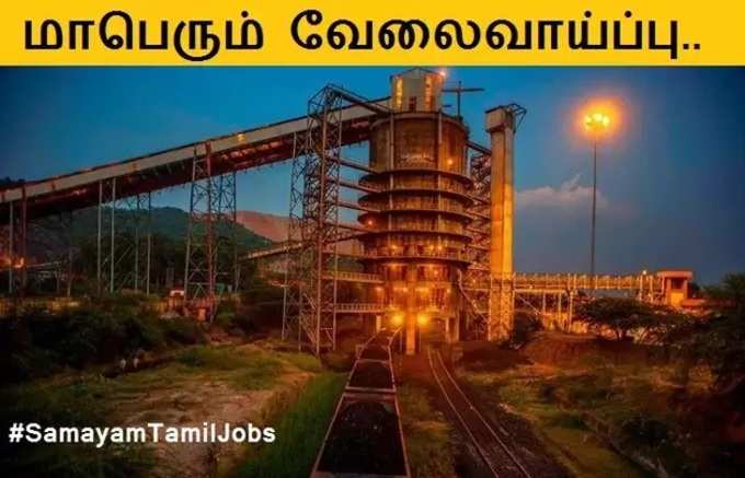 Coal India Recruitment 2020