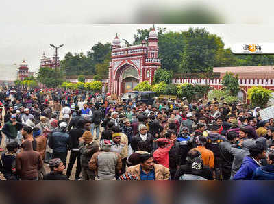 ইস্যু CAA: AMU-র ১০ হাজার অজ্ঞাতপরিচয় পড়ুয়ার বিরুদ্ধে FIR দায়ের পুলিশের