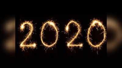 2020 - புத்தாண்டுக்கு இப்படி உங்க வீட்டை அலங்கரிங்க... வருஷம் முழுக்க சௌபாக்கியம் தேடி வரும்...