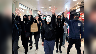 प्रदर्शनकारियों ने व्यवसायियों से हॉन्ग कॉन्ग छोड़ने की मांग की