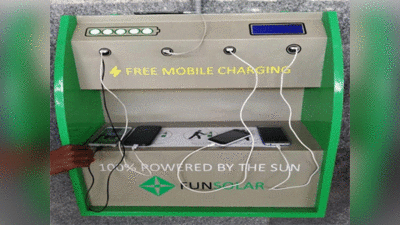 फोन चार्ज करा सौर ऊर्जेवर!