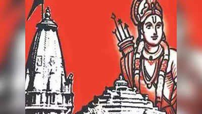 राम मंदिर मॉडल को वीएचपी ने बनाया गगनचुंबी