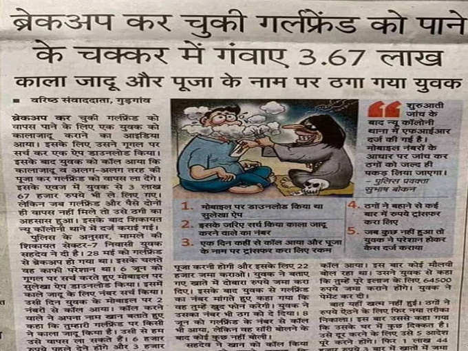 करें तो करें क्या?