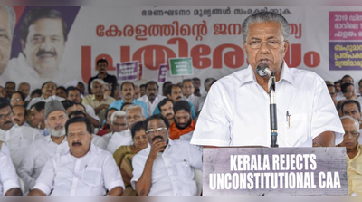 പൗരത്വ നിയമ ഭേദഗതിയ്‍ക്കെതിരെ സംസ്ഥാനം പ്രമേയം പാസാക്കും; പ്രത്യേക നിയമസഭാ സമ്മേളനം മറ്റന്നാൾ മുതൽ