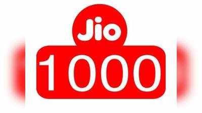 Jio 1000GB Plan: வெறும் ரூ.200 க்கு 1TB டேட்டா; ஏர்டெல் + வோடாபோன் ரெண்டுமே காலி!