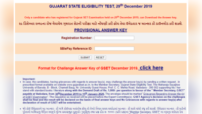 GSET Answer Key 2019 जारी, इस डायरेक्ट लिंक से देखे