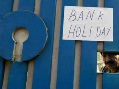 Bank Holidays: ஜனவரி மாதம் எத்தனை நாள் வங்கிகள் இயங்காது தெரியுமா?