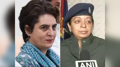 प्रियंका गांधी vs यूपी पुलिस: सीआरपीएफ ने सुरक्षा चूक को लेकर कांग्रेस नेता को कटघरे में खड़ा क‍िया