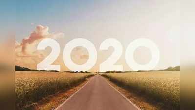 New Year Places 2020: నూతనుత్తేజాన్ని నింపే ఐదు న్యూ ఇయర్ ప్రదేశాలు ఇవే... వెళ్లేందుకు ట్రై చేయండి