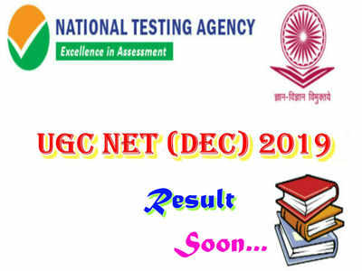 UGC NET - 2019 ఫలితాలు నేడు!