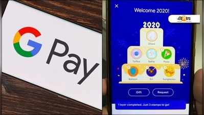 Google Pay-এর 2020 গেম খেলছেন? জানুন কীভাবে জিতবেন