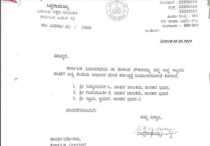 siddaramaiah letter