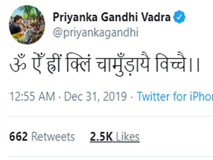 प्रियंका गांधी के ऑफिशल ट्विटर अकाउंट से ट्वीट