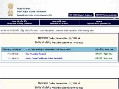 UPSC; ഡെപ്യൂട്ടി സെൻട്രൽ ഇൻ്റലിജൻസ് ഓഫീസറാവാൻ അവസരം