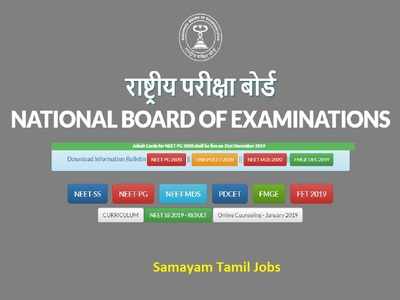 முதுநிலை நீட் தேர்வுக்கான ஹால் டிக்கெட் இன்று வெளியீடு!