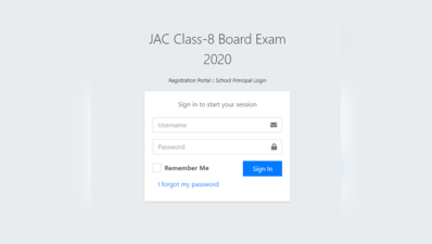 JAC Class 8 Admit Card 2020 जारी,  इस लिंक से करें डाउनलोड