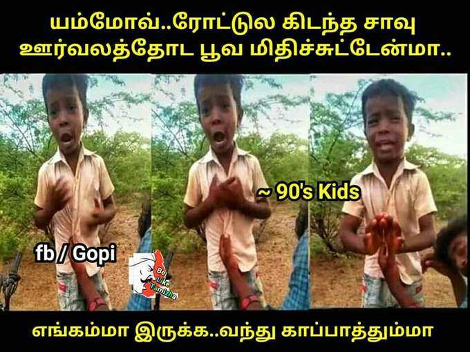 அய்யோ அம்மா