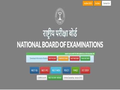 NEET PG 2020; നീറ്റ് പി.ജി അഡ്മിറ്റ് കാർഡ് ഡൗൺലോഡ് ചെയ്യാം