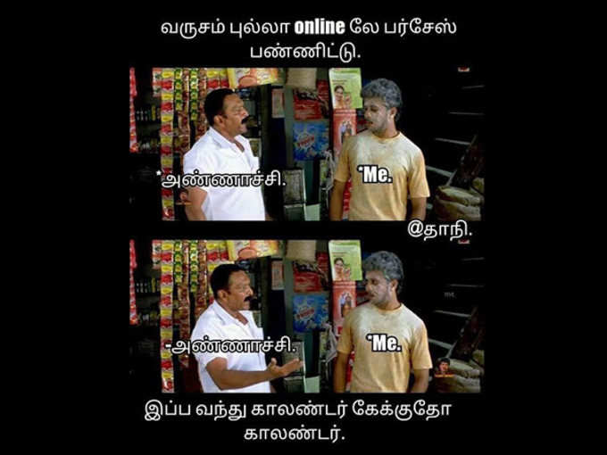 காலண்டர் பரிதாபங்கள்