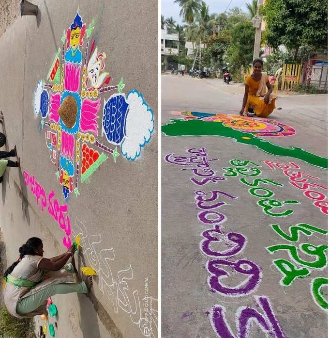 అమరావతి ముగ్గులు