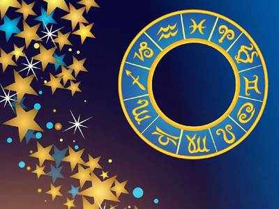 Horoscope Today 1st January 2020; പുതുവർഷത്തിലെ ആദ്യ ദിവസത്തെ രാശിഫലം!