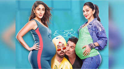 Good Newwz Box Office Collection: गुड न्यूज का बिजनस पहुंचा 100 करोड़ रुपये के करीब